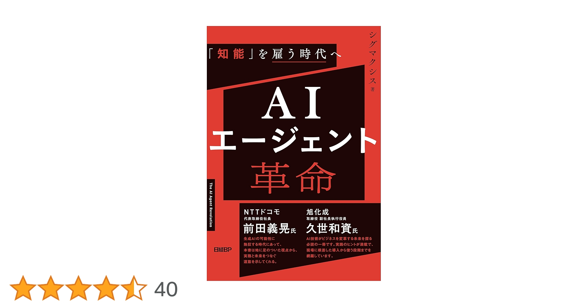 エージェントアプローチ人工知能 エージェントアプローチ 人工知能 | ラッセル,S., ノービック,P